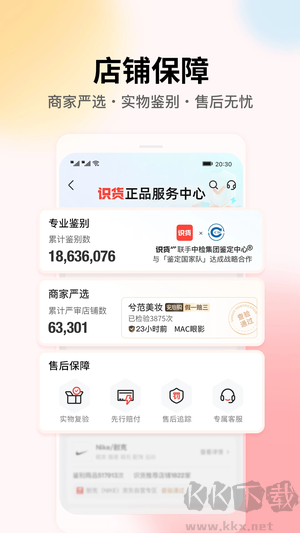 識貨app官方版