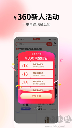 識貨app官方版