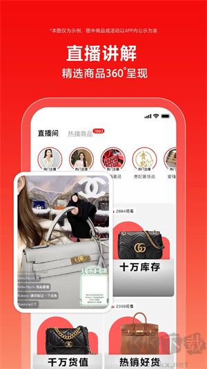 紅布林app官方版