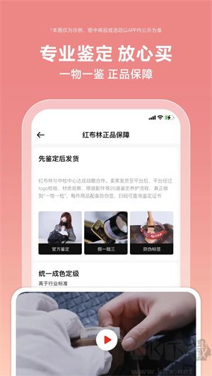 紅布林app官方版