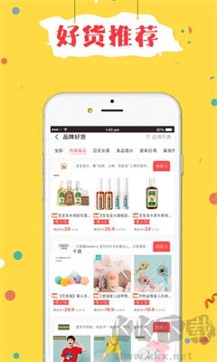 折折買手(七夕限定)