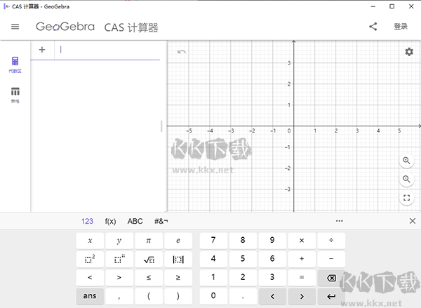 geogebra(圖形計算器)