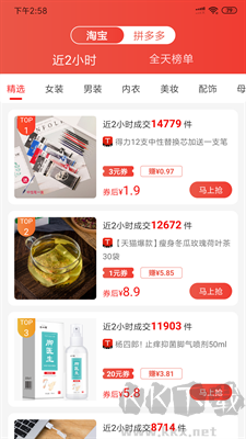 拉折購物軟件