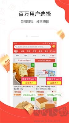 一折特賣APP