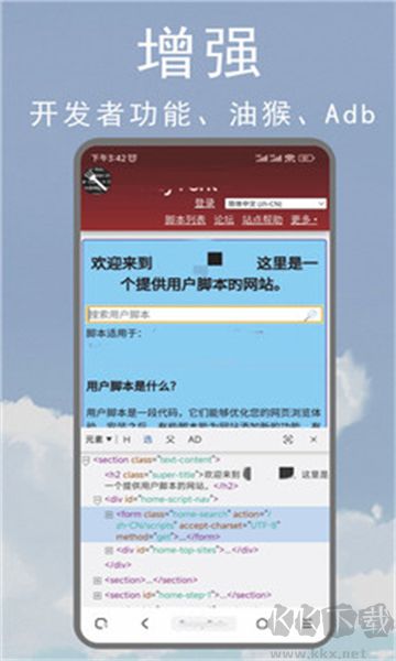 m瀏覽器手機官方版