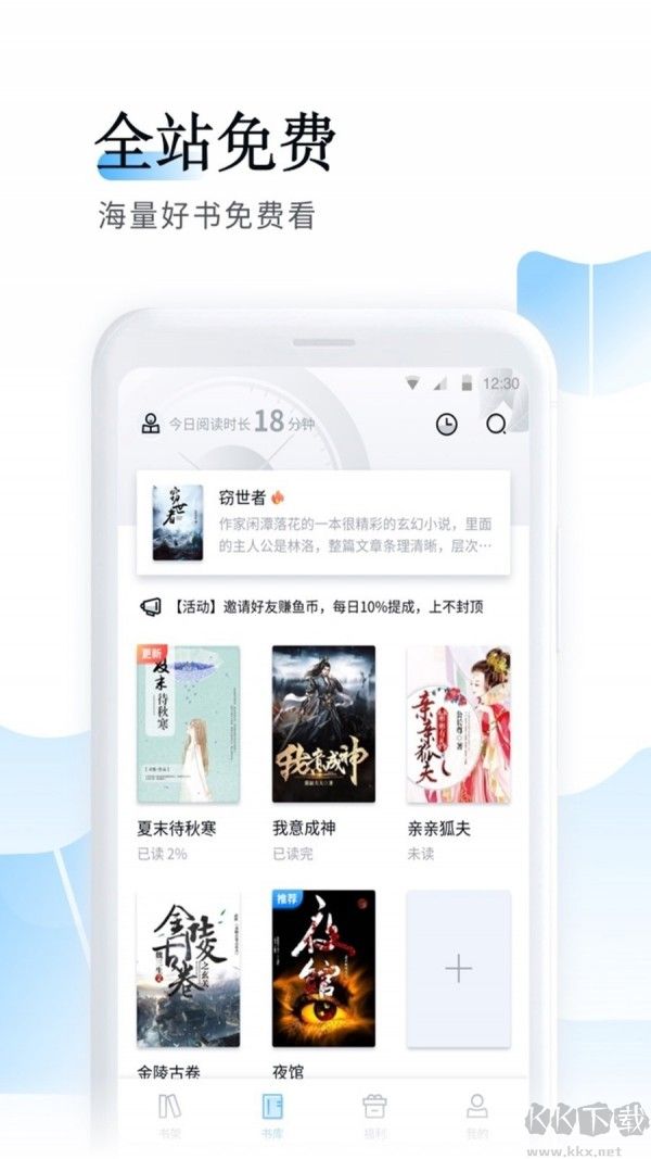 魚悅追書免費(fèi)閱讀官網(wǎng)版
