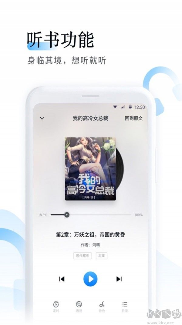 魚悅追書免費(fèi)閱讀官網(wǎng)版