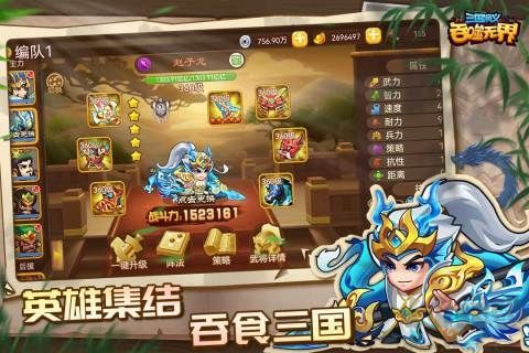 三國(guó)演義:吞噬無(wú)界九游版
