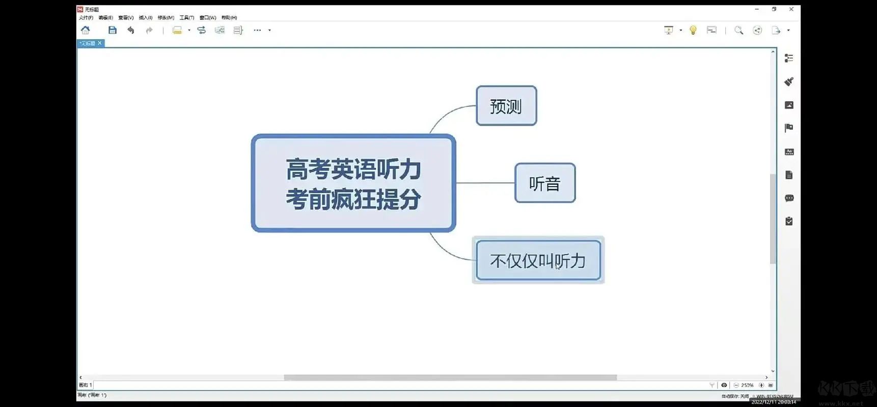 高考英語(yǔ)聽(tīng)力能力訓(xùn)練軟件最新版