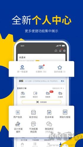 閃購商城手機官網版