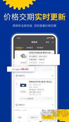 閃購商城手機官網版