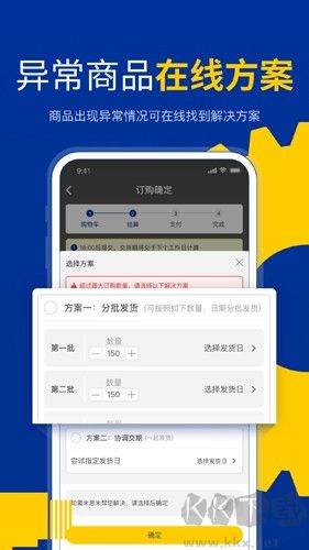 閃購商城手機官網版