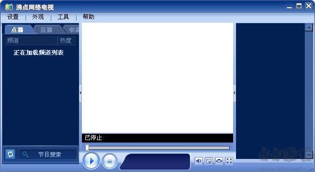 沸點(diǎn)網(wǎng)絡(luò)電視升級(jí)版