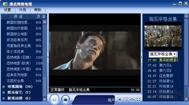 沸點(diǎn)網(wǎng)絡(luò)電視升級(jí)版