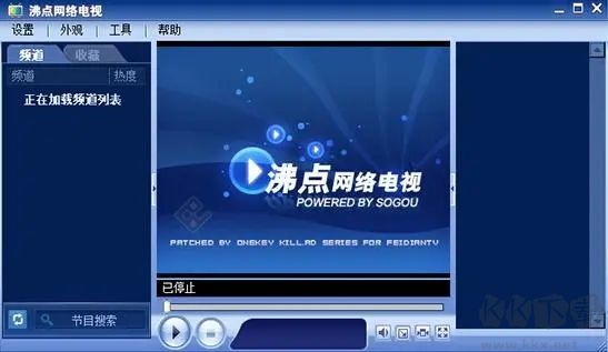 沸點(diǎn)網(wǎng)絡(luò)電視升級(jí)版