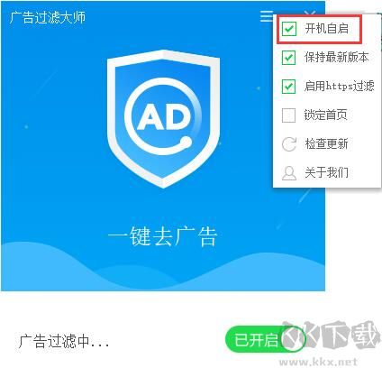 廣告過濾大師專業(yè)版