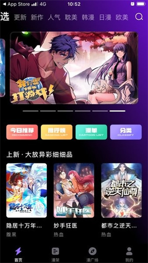 漫畫屋app安卓版