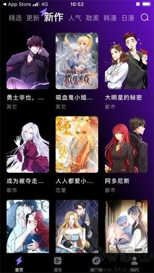漫畫屋app安卓版