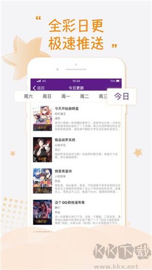 68漫畫app破解版