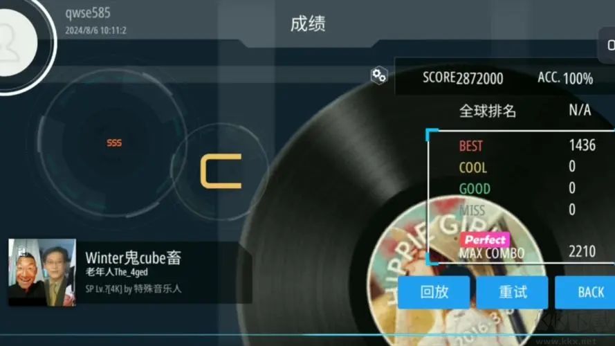音鬼科技聽音樂高清版