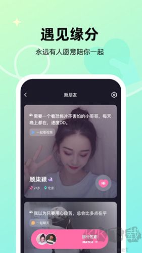 微光app官網版