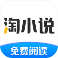 淘小說免費(fèi)閱讀軟件 v10.0.6手機(jī)版