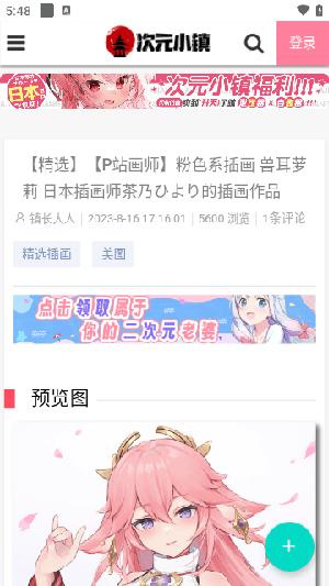 次元小鎮(zhèn)app官方版