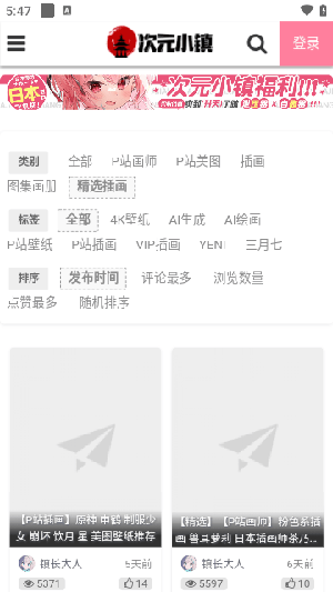 次元小鎮(zhèn)app官方版