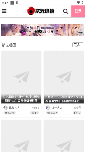 次元小鎮(zhèn)app官方版