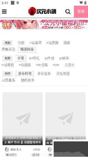 次元小鎮(zhèn)app官方版