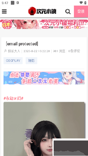 次元小鎮(zhèn)app官方版
