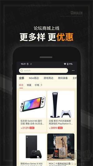 NGA玩家社區app破解版