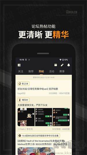 NGA玩家社區app破解版