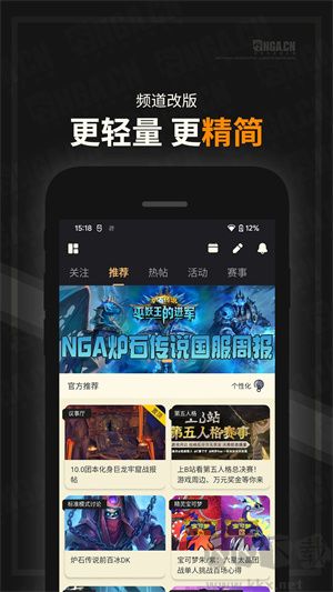 NGA玩家社區app破解版