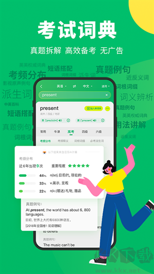 搜狗翻譯app完整版