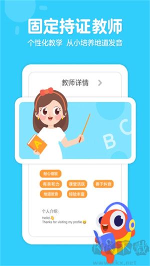 伴魚少兒英語app安卓版