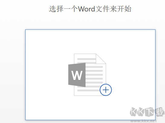 Passper for Word(word文檔密碼恢復軟件)