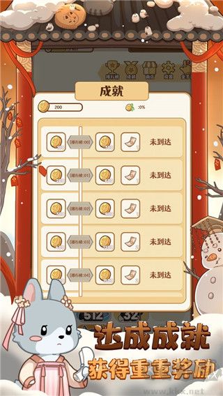 2048內卷正版