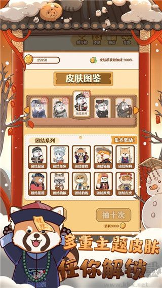 2048內卷正版