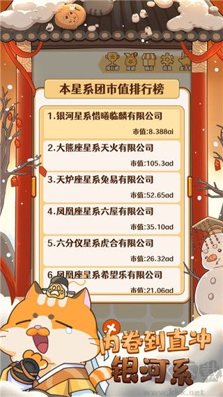 2048內卷正版
