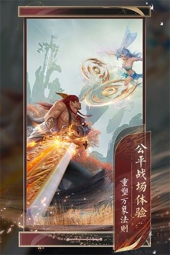 誅仙2測試服