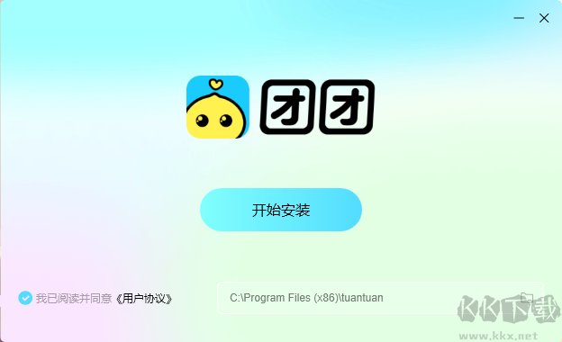 團團更新版