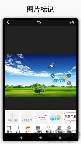 簡單水印app