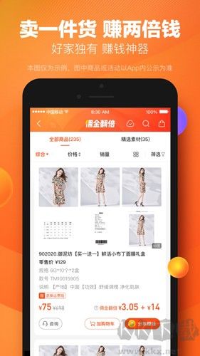 好衣庫官網版