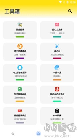 雄哥軟件盒子標準版