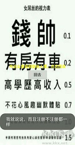 三關(guān)測(cè)視力安卓版