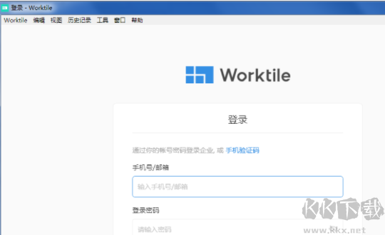 worktile標準版