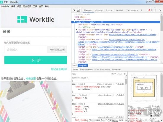 worktile標準版