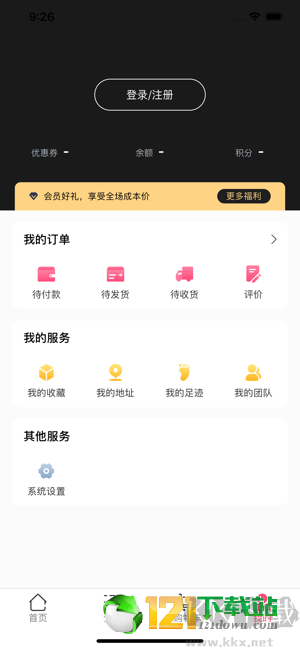 趣領趣手機官網版