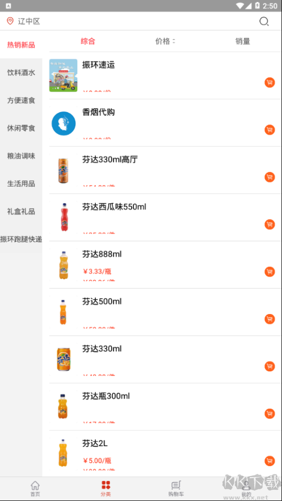 振環商城app最新版本